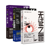 紫金陈小说推理之王三部曲全3册 小说 坏小孩+长夜难明+无证之罪 隐秘的角落电视剧原著全集 破案侦探悬疑犯罪小说书