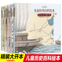 5册中国国家博物馆儿童历史百科绘本爱藏版肯德基小学生能读懂的文物故事揭秘系列百问百答家我们从哪里来/我们祖先的餐桌课外书