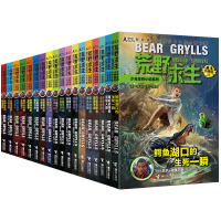 荒野求生少年生存小说系列全21册 接力出版社正版书籍贝尔户外求生技巧冒探险书7-12-15岁儿童励志冒险探险书白狐雪原