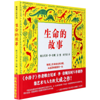 生命的故事 精装 蒲蒲兰绘本馆3-6-10岁幼儿童科普绘本故事书图画书籍 小学生一二年级 关于地球环境的经典绘本