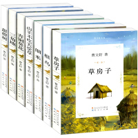 曹文轩儿童文学全7册纯美小说文集房子正版曹文轩青铜葵花 根鸟 儿童故事书