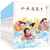 硬壳精装绘本中国娃娃快乐幼儿园想象力篇10册蜗牛飞上天 少儿绘