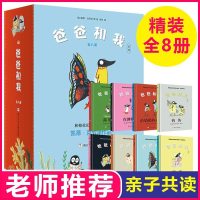 爸爸和我全8册奇想国童书格伦纪念奖者凯蒂克劳泽情商早教启蒙认