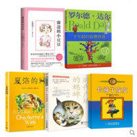 正版 窗边的小豆豆新版+夏洛的网+时代广场的蟋蟀+了不起的狐狸爸爸+长袜子皮皮全套5册三四五年级小学生课外阅读书