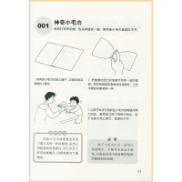 让孩子着迷的77x2经典科学游戏 玩转科学儿童科普类书籍6-12岁 10