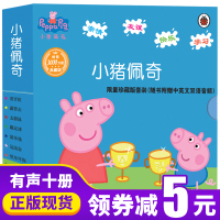 小猪佩奇绘本佩琪全套10册第一辑三岁孩子早教书籍中英文双语儿童英语启蒙1一3到6岁幼儿园4阅读中文版原版幼儿图书宝宝睡前