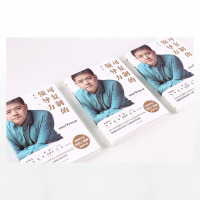 可复制的领导力 樊登的9堂商业课 樊登 著 App樊登读书会发起人企业管理领导力