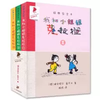我和小姐姐克拉拉全套3册二年级三年级 彩乌鸦系列正版彩图非注音小学生课外阅读书籍一年级必读6-12岁儿童文学少儿读物