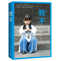 大冰的书我不正版我不你坏乖摸摸头好吗好阿弥陀佛么么哒作者青春励志文学小说作品集 书籍