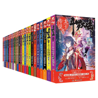 斗罗大陆3龙王传说全套小说1-2828册 唐家三少斗罗大陆第三部青春玄幻热血文字版小说 绝世唐神