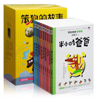 笨狼的故事 注音版 全10册 半小时爸爸+半朵大红花等册 汤素兰彩图 3-6岁亲子睡前童话小说图书籍 礼品盒装 6-