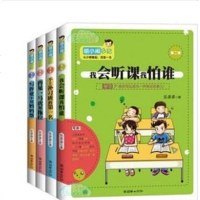 乐多多:胡小闹日记:第二季:全套经典阅读课外必读书班主任推荐