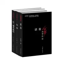 活着+兄弟+许三观卖血记