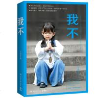 我不 作者大冰乖,摸摸头 阿弥陀佛么么哒 好吗好的后2017年新书小说