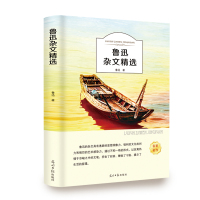 鲁迅杂文精选 有声读物初中生高中生小学生四五六年级语文世界文学名著 光明日报出版社