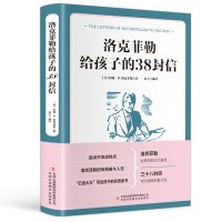 教育孩子的书籍 洛克菲勒写给孩子的38封信 如何说孩子才会听儿童心理学育儿书正面管教期不打不骂家庭教育