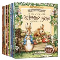 彼得兔的故事绘本全集8册比得兔和他的朋友们注音 一年级课外书阅读带拼音儿童故事书 3-6-12周岁绘本少儿图书 小学二年
