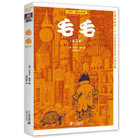 毛毛(时间窃贼和一个小女孩的不可思议的故事)幻想文学大师书系 现代人诠释时间的 底本 毛毛/米切尔.恩德作品/正版