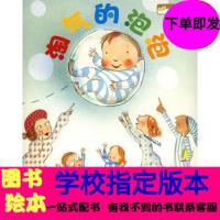 淘气的泡泡 海豚儿童绘本 班主任推荐一二三年级