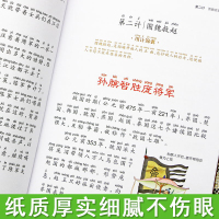 三十六计 彩图注音版 一二三年级课外阅读书必读世界经典儿童文学