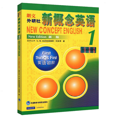 正版新概念英语1 册教材 学生用书 新版外语教学与研究出版社新概念1版第1册朗文新概练英语1教程初级入零基