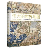 伟大的世界地图(精)/DK伟大的地图系列