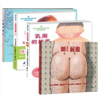 全4册 小鸡鸡的故事+乳房的故事+呀!屁股+小威向前冲儿童性教育