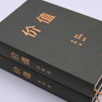 价值 我对投资的思考