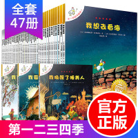 不一样的卡梅拉系列全套47册二三四季儿童绘本幼儿园中大班子阅读6-8-10岁一二年级课外书籍故事书非注音版我想去看海卡拉