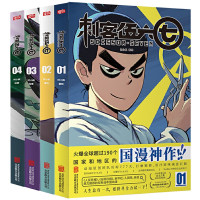 鹏辰正版刺客伍六七的漫画书全套正版4册全集季番外官方国漫动漫小说周边实体书五六七漫画伍67 567