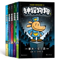 神探狗狗系列漫画书全套1-5册dog man中文版的冒险儿童课外阅读小人书连环画小学生读物绘本6-7-10-12岁故事书