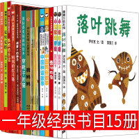 一年级必读全套绘本落叶跳舞老鼠娶新娘神奇校车穿靴子的猫克里克塔曹冲称象注音版我妈妈蚯蚓日记胡萝卜的种子阅读课外书经典书目