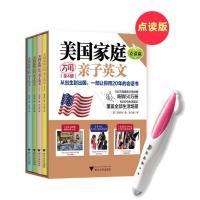正版美国家庭万用亲子英文8000句交流实用生活英语小达人点读版