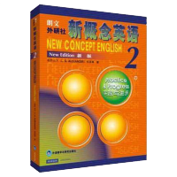 [正版 ] 新概念英语2 教材 朗文外研社英语新概念2第二册教材学生用书 实践与进步何其莘著 中小学英语外语基础自