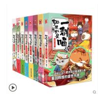 全套共10册 新版肥志8如果历史是一群喵历史故事漫画书假如历史是一群喵儿童小学生半小时漫画中国史书籍