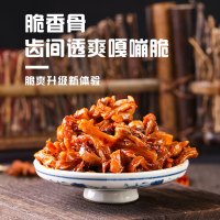 山冲角里脆湖南特产脆骨 脆香骨 散装称重500克香辣脆骨卤味零食小吃