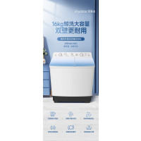 [新品]荣事达16公斤双桶洗衣机XPB160-58G海天蓝 汝瓷青