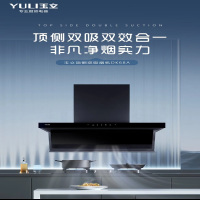 玉立低空近吸油烟机CXW-220-DK68A