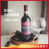 卡利诺堡巴贝拉干红葡萄酒750ml 口感醇厚 果味浓郁