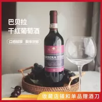 卡利诺堡巴贝拉干红葡萄酒750ml 口感醇厚 果味浓郁