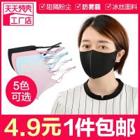 可调节 可水洗反复使用透气全脸遮阳一体面罩新品