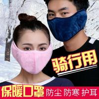 冬季时尚防风保暖透气护耳口罩冬天骑行男女韩版加厚防寒潮款口罩2020新品