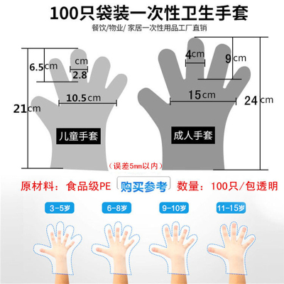 [儿童款500只]一次性手套食品级透明薄膜塑料餐饮美发手膜吃龙虾手套防油污