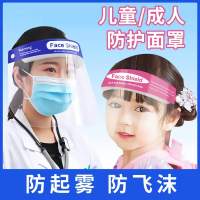 [2个装]男女通用头戴式透明高清防护眼罩面罩防飞沫防唾液遮脸封闭眼罩面罩