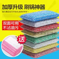 [8片加送洗碗布]加厚抹布洗刷大王百洁布厨房刷碗布家用清洁神器洗碗布刷锅海绵擦