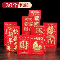 [30个百元平放]红包批发硬纸烫金利是封创意个性百元千元新年结婚压岁红包袋 小号