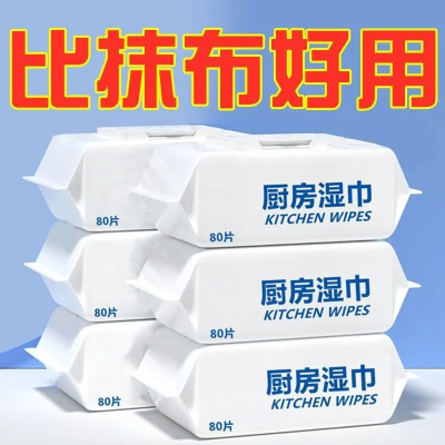 [3包装240抽]万能厨房湿纸巾大包带盖超强去油污专用油烟机灶台除油湿巾纸抹布