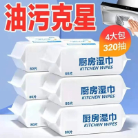 [3包240片装]万能厨房湿纸巾大包带盖超强去油污专用油烟机灶台除油湿巾纸抹布