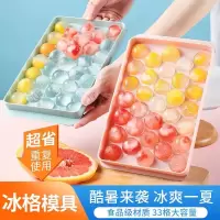 网红圆形冰球模具冰块冰格食品级创意自制小弹珠冰球