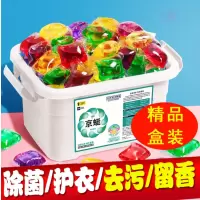 [100颗盒装]洗衣珠除菌除螨持久留香家用浓缩洗衣液持久柔顺护衣家庭装留香珠